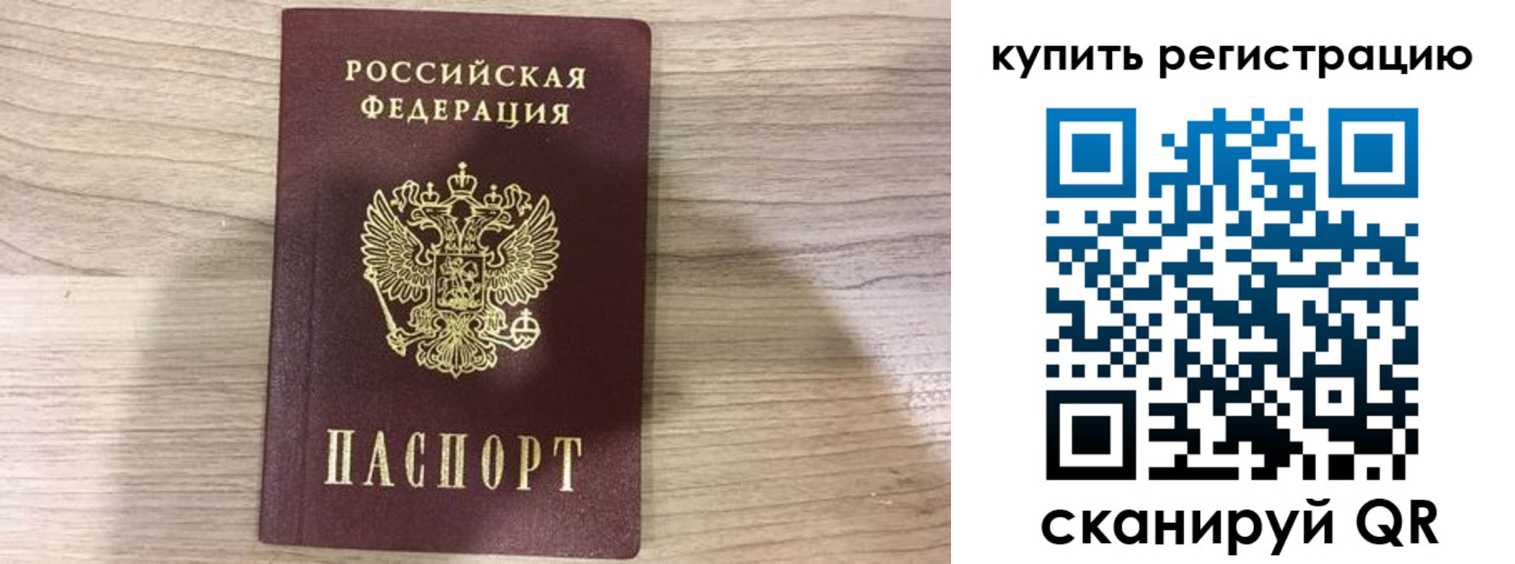прописка для военкомата в Лениногорске
