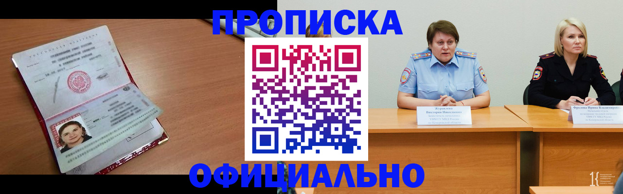 регистрация для школы в Лениногорске