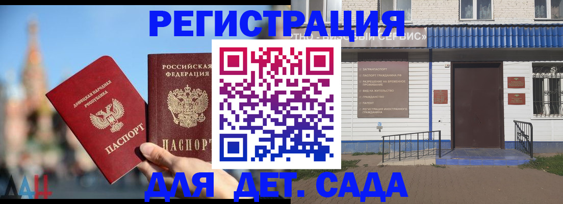 прописка для школы в Лениногорске